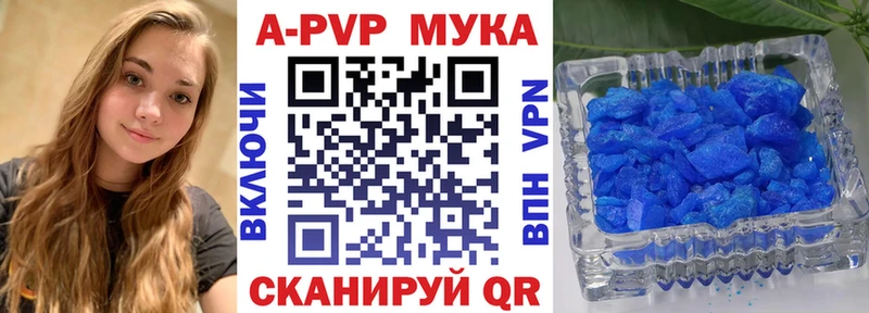 Alpha PVP Crystall наркота Избербаш