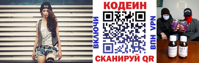 Кодеин напиток Lean (лин)  Избербаш 