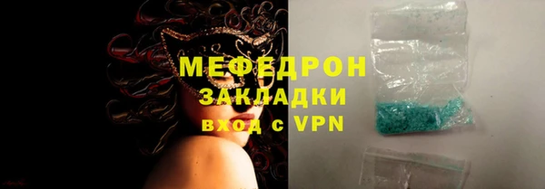 мяу мяу кристалл Абаза