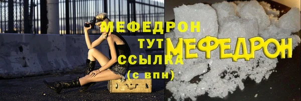 мяу мяу кристалл Абаза