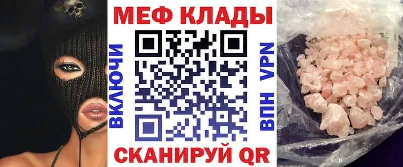 Мефедрон мука  дарнет шоп  Избербаш 