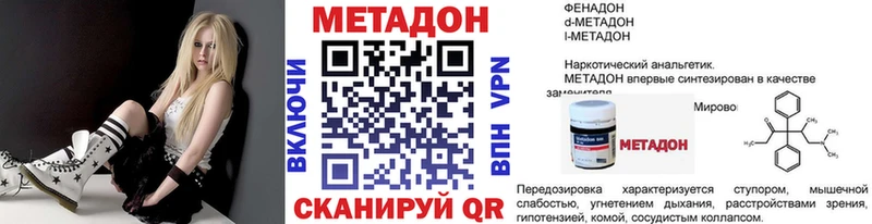 МЕТАДОН VHQ  Избербаш 